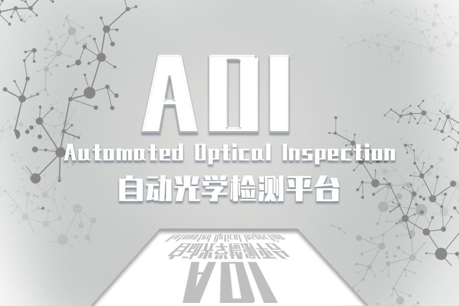 AOI轉盤機平臺模塊